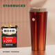 星巴克（Starbucks）開(kāi)運紅款 徽章保溫保冷杯473ml(企業(yè)采）節日禮物