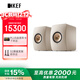 KEF【國家補貼】LS50 Wireless II無(wú)線(xiàn)HiFi音響家用客廳立體聲2.0高保真電視音箱 沙貝白