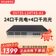 華為（HUAWEI）S5735-L24T4S-A1 24口千兆電口+4口千兆光口 企業(yè)級網(wǎng)絡(luò )組網(wǎng)弱三層全管理