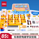 得力（deli）電磁學(xué)實(shí)驗箱標準款 初中物理實(shí)驗全套電磁學(xué)備考 電學(xué)實(shí)驗箱 學(xué)生文具生日開(kāi)學(xué)禮物教材同步77件