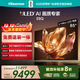 海信電視E8Q 85英寸 信芯H6 4224分區U+MiniLED  黑曜屏 330Hz 帝瓦雷音響 國家補貼平板電視85E8Q