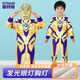 ULTRAMAN【黃金賽羅】發(fā)光冬款風(fēng)衣外套套裝奧特曼衣服男童男孩120cm