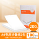 啟銳（QIRUI）無(wú)墨熱敏打印機專(zhuān)用A4折疊紙卷紙 學(xué)生作業(yè)試卷錯題整理熱敏速干紙 學(xué)習辦公文件打印紙打孔紙 A4折疊紙【打孔紙*200張】