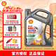 殼牌（Shell）超凡喜力灰殼零碳環(huán)保 全合成汽機油 5W-30 API SP級 汽車(chē)保養 5W-30 4L