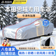 智國者本田思域專(zhuān)用車(chē)衣全車(chē)罩遮陽(yáng)防曬防風(fēng)雨雪塵冰雹牛津布車(chē)輛套外罩