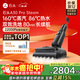 石頭A30 Pro Steam 全向助力洗地機 86°C熱水160°蒸汽洗地長(cháng)續航 0纏毛0異味吸拖一體拖地掃地機器人