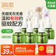 潤本蚊香液電蚊香液驅蚊液45ml*6瓶驅蚊防蚊補充裝（無(wú)蚊香加熱器）