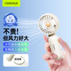 CangHua 小風(fēng)扇手持 大風(fēng)力超長(cháng)續航隨身便攜式充電風(fēng)扇迷你小型靜音學(xué)生兒童嬰兒戶(hù)外露營(yíng)電風(fēng)扇 白