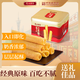 廣州酒家傳統手工蛋卷360g 廣式特產(chǎn)餅干休閑零食下午茶團購送禮
