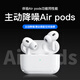 bakingAir Pods無(wú)線(xiàn)藍牙耳機主動(dòng)降噪適用蘋(píng)果手機15/16/13/14proMax/12/11專(zhuān)用AirPods華強北入耳式耳機 主動(dòng)降噪+杜比音效+入耳檢測