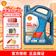 殼牌（Shell）恒護超凡喜力零碳環(huán)保 天然氣全合成汽車(chē)機油亞系專(zhuān)屬 5W-30  4L SQ級 全新升級