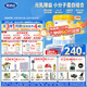 完達山新國標 元乳臻益 幼兒配方奶粉3段818克6罐裝（12-36個(gè)月適用）
