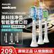 飛利浦（PHILIPS）電動(dòng)牙刷頭適配鉆石系列HX9911/HX9912/HX9924/HX9954 3支 多效組合丨白色-HX9073/67