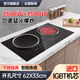 熱情好太太4400W猛火大功率瓦智能體感人機交互家用平凹面雙頭電磁爐電陶一體灶臺鑲嵌入式爆炒隔空操控節能 左凹電磁3500W右平電陶3500W 智能觸控款
