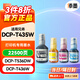 添墨適用兄弟DCP-T435W DCP-T536DW DCP-T436W DCP-T730DW打印機墨水黑色BK T230 DCP-T430W  MFC-T930DW BTD100 四色一套墨水【CM