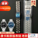 皮米適配浪琴康卡斯悅動(dòng)鋼帶原裝L3.7812 L3.830潛水表鏈系列實(shí)心精鋼表帶男 老款【L3.742】寬:21mm 型號在表殼背面