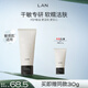 蘭（LAN）蘭糯米洗面奶氨基酸潔面乳溫和深層清潔敏感肌可用100g三八節禮物