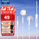 飛利浦（PHILIPS）半入耳式有線(xiàn)耳機TAE1008適用安卓蘋(píng)果耳機通話(huà) 電腦筆記本蘋(píng)果手機適用網(wǎng)課辦公麥克風(fēng) TAE1008白色3.5毫米圓孔+線(xiàn)控