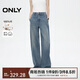 ONLY 2025春季時(shí)尚設計感水洗香蕉褲長(cháng)褲牛仔褲女|125132042