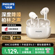 飛利浦（PHILIPS）【2025新款丨深度主動(dòng)降噪】藍牙耳機降噪入耳式高音質(zhì)游戲音樂(lè )運動(dòng)適用于蘋(píng)果華為小米-TAT1620白