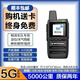 摩托羅拉對講機5000公里全網(wǎng)通公網(wǎng)雙模對講機車(chē)隊物流酒店餐飲工地手持臺 5G降噪版+智能降噪+防摔終身免費