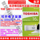 東芝8G16G32G64G高速USB3.0優(yōu)盤(pán)適用考勤機資料備份電腦電視刷機行貨 16G USB2.0