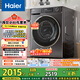 海爾（Haier）內衣滾筒洗衣機全自動(dòng)家用 10公斤大容量 超薄家電國家補貼一級能效 京東自營(yíng)直驅BD539S 以舊換新