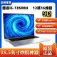 戰神本國行正品18.5英寸12核16線(xiàn)程大屏筆記本電腦商務(wù)辦公學(xué)生輕薄炒股商務(wù)設計網(wǎng)課游戲本 國行正品18.5英寸新款12核護眼大屏 32G內存+1T高速固態(tài)硬盤(pán)