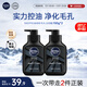妮維雅（NIVEA）男士洗面奶保濕收縮毛孔深黑DEEP控油細致毛孔潔面雙支套裝