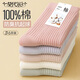 莫代爾100%純棉襪子女秋冬季10A抑菌透氣長(cháng)襪雙針抗起球純色新疆棉襪6雙