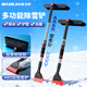保聯(lián)伸縮汽車(chē)除雪鏟掃雪鏟子車(chē)用多功能掃雪神器窗戶(hù)鏟雪除霜除冰