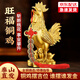 福光普照 銅雞擺件公雞銅金雞報喜福字生肖招聚公雞風(fēng)水財位辦公室擺件 中號銅雞高20cm