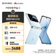華為 nova Flip S 512GB 天青藍 SGS 120萬(wàn)次彎折耐久認證 鴻蒙AI趣玩 后置5000萬(wàn)懸停自拍智能手機