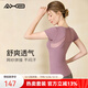 愛(ài)暇步 瑜伽服女套裝春季夏款速干短袖運動(dòng)T恤專(zhuān)業(yè)普拉提健身服美背大碼 迷霧紫/網(wǎng)紗/含胸墊/上衣 L