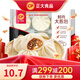 正大 包子 速凍中式早餐 鮮肉大蔥包480g  6個(gè)裝