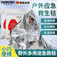 skingcond德國加厚保溫毯急救毯戶(hù)外應急救生毯生存裝備野外防寒防凍 3件裝【160*210cm】應急救生毯