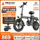 飛鴿折疊電動(dòng)自行車(chē)男女代駕通用長(cháng)續航通勤電動(dòng)車(chē) 新國標成人小型鋰電池電瓶車(chē) 至尊版-手機充電-松下電芯10Ah續航約30KM