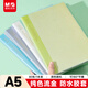 晨光（M&G）文具A5/80張膠套本筆記本本子高顏值錯題本中學(xué)生考研日記本 純色流金隨機1本JA5101H1開(kāi)學(xué)必備