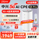 中興G5 Pro 5G CPE MC8512移動(dòng)隨身WIFI7全網(wǎng)通企業(yè)工業(yè)級路由器插卡上網(wǎng)/2.5G網(wǎng)口/無(wú)線(xiàn)寬帶/辦公直播 中興G5 Pro【 WiFi7  AI智能加速 】 【2024旗艦新品】
