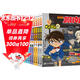 名偵探柯南特輯故事系列（1-10冊）青山剛昌破案推理類(lèi)兒童經(jīng)典推理冒險故事書(shū)課外書(shū)自主閱讀 暑假作業(yè) 一升二暑假銜接 小升初暑假銜接