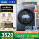 海爾云溪系列 滾筒洗衣機全自動(dòng)國家補貼烘干洗一體12公斤家用 一級能效內衣洗 以舊換新 京東自營(yíng)