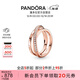 潘多拉（PANDORA）恒耀三生環(huán)戒指玫瑰金色時(shí)尚交錯設計生日禮物送女友