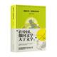 俄國文學(xué) 審美的烏托邦 著(zhù)名俄語(yǔ)翻譯家劉文飛四十年深耕俄國文學(xué)總結之作 當當正版