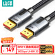 山澤DP線(xiàn)2.1專(zhuān)業(yè)版 16K高清視頻線(xiàn)10K60Hz 8K240Hz DisplayPort電腦顯卡接顯示器電競連接線(xiàn) 3米 PP30