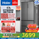 海爾（Haier）國家補貼20%海爾冰箱510升變溫超薄法式冰箱干濕分儲EPP超凈一級能效風(fēng)冷無(wú)霜清韻多門(mén)家用電冰箱 【咨詢(xún)領(lǐng)補貼】BCD-510WGHFD59S9U1