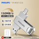 飛利浦適用蘋(píng)果手機u盤(pán) typec雙接口 大容量電腦兩用 150MB/S高速 iPhone專(zhuān)用內存擴容優(yōu)盤(pán) 商務(wù)辦公U盤(pán) 【蘋(píng)果u盤(pán)】雙頭款-蘋(píng)果15-17/手機電腦通用 128GB