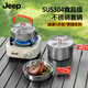 JEEP戶(hù)外鍋具不銹鋼露營(yíng)鍋全套裝備燒水壺一體套鍋卡式爐野營(yíng)煮飯