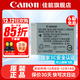 佳能（Canon）g7x3 g7x2電池 nb-13l 數碼相機電池適用佳能g7x2 g7x3 g5x2 g1x3 g9x sx620 sx720 sx730 sx740 NB-13L原裝電池簡(jiǎn)包 .