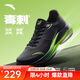 安踏毒刺6代丨緩震回彈專(zhuān)業(yè)跑步鞋男防滑耐磨慢跑鞋防潑水運動(dòng)鞋