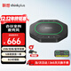 聯(lián)想thinkplus視頻會(huì )議全向麥克風(fēng)免驅藍牙降噪無(wú)線(xiàn)揚聲器5米拾音器適用10~40㎡支持組隊級聯(lián)MK-MC600